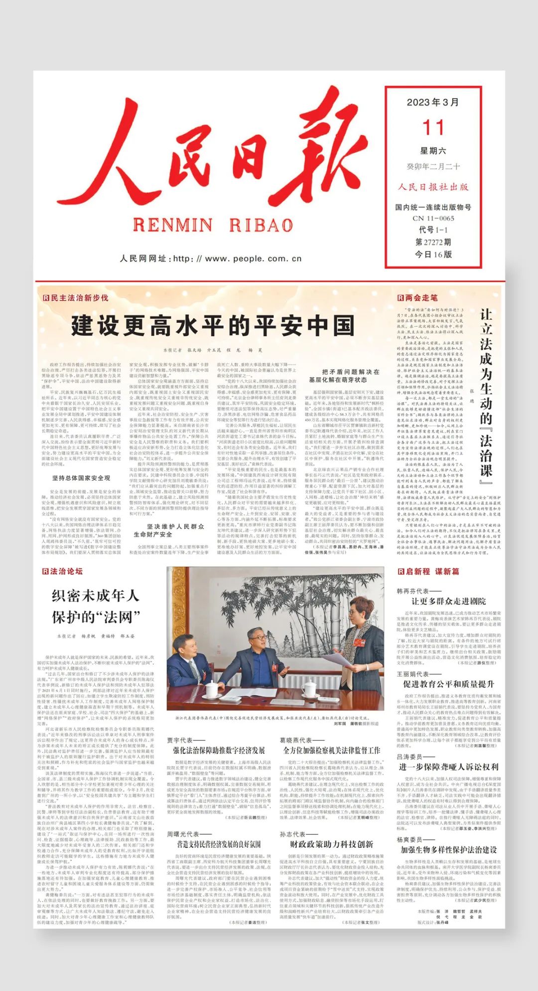 微信圖片_20230406123211.jpg
