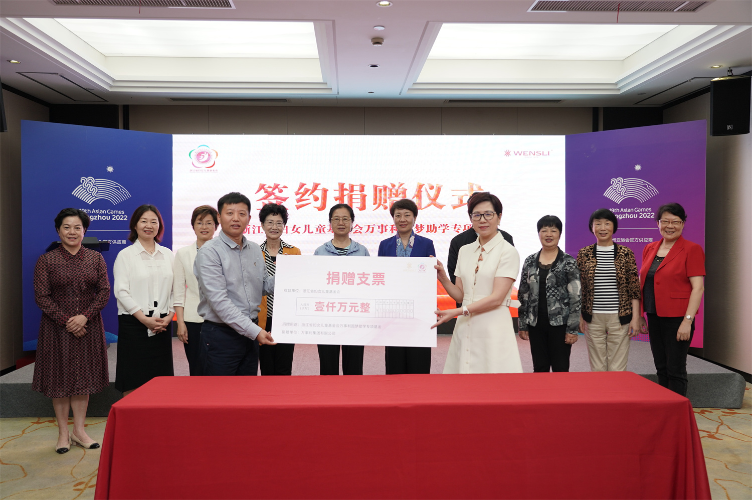 2022年6月13日浙江省婦女兒童基金會(huì)萬(wàn)事利圓夢(mèng)助學(xué)專項(xiàng)基金會(huì)成立.jpg
