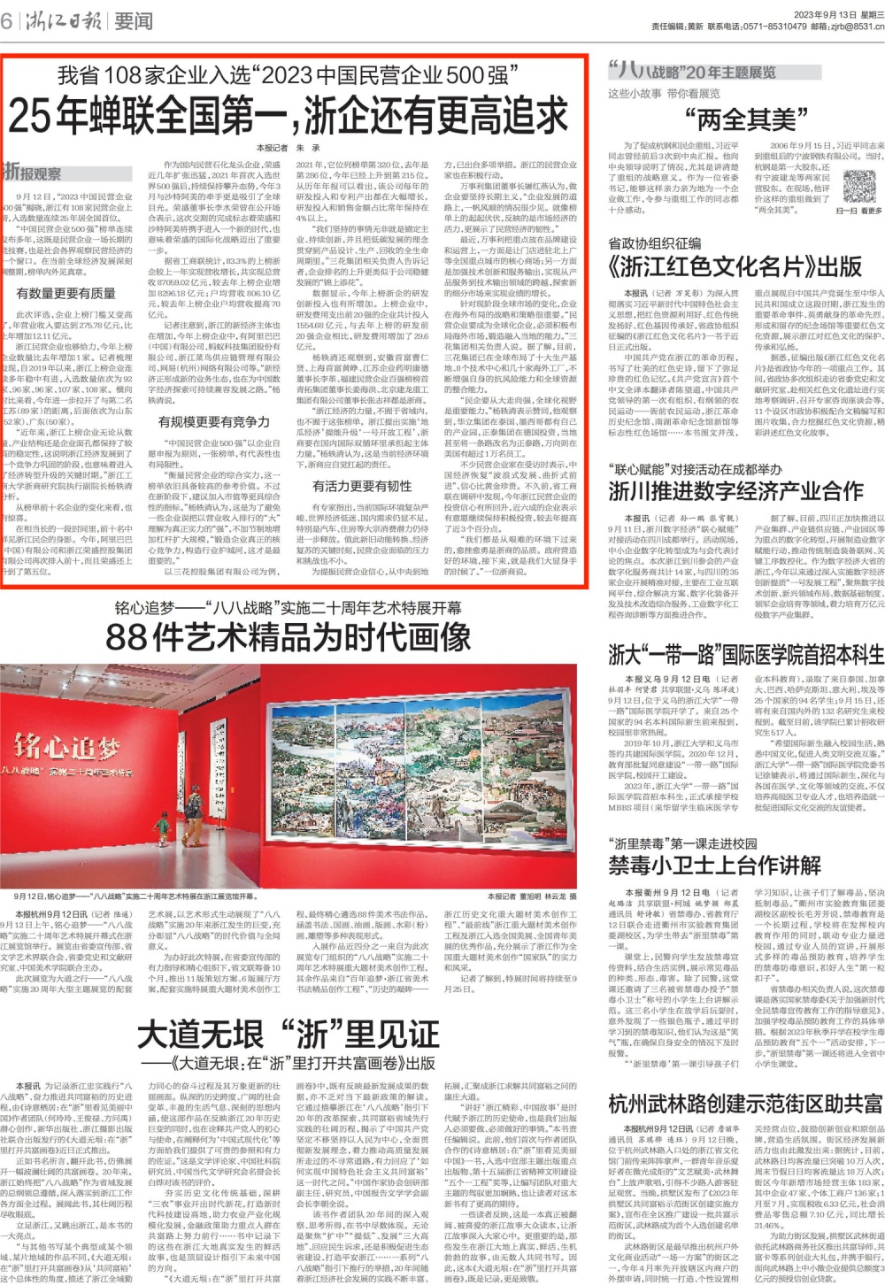 微信圖片_20230915094723.jpg
