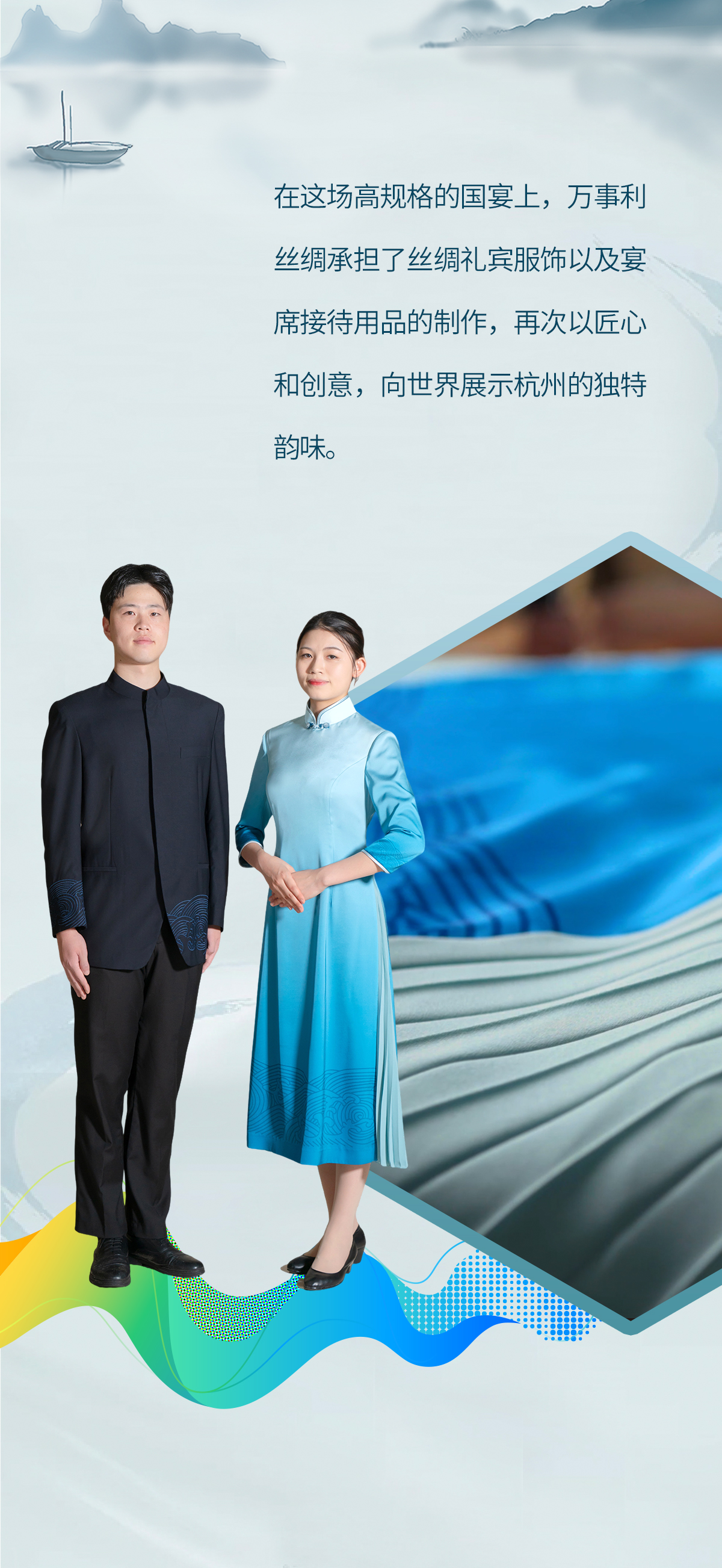 20230926-萬事利亞運(yùn)產(chǎn)品推送_03.jpg