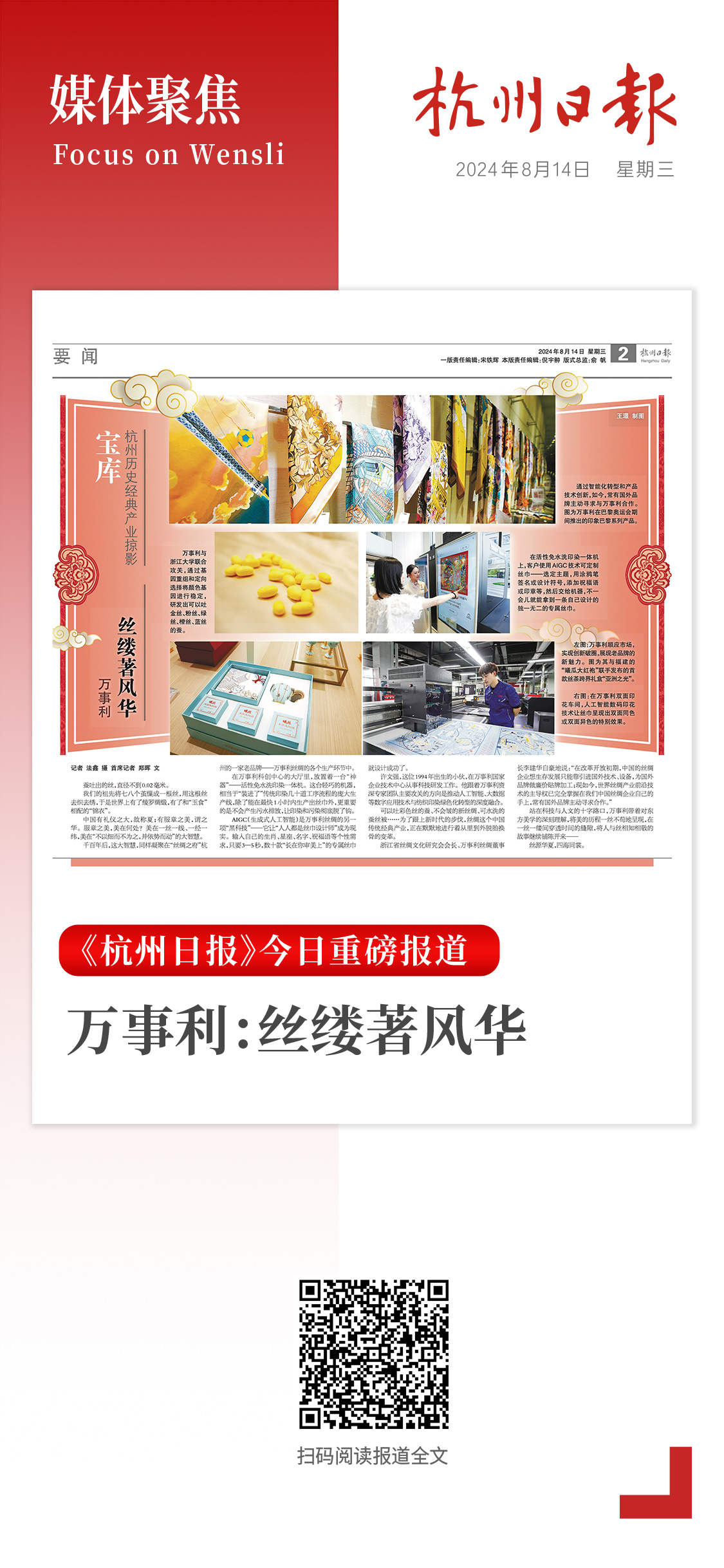 微信圖片_20240814112520.jpg
