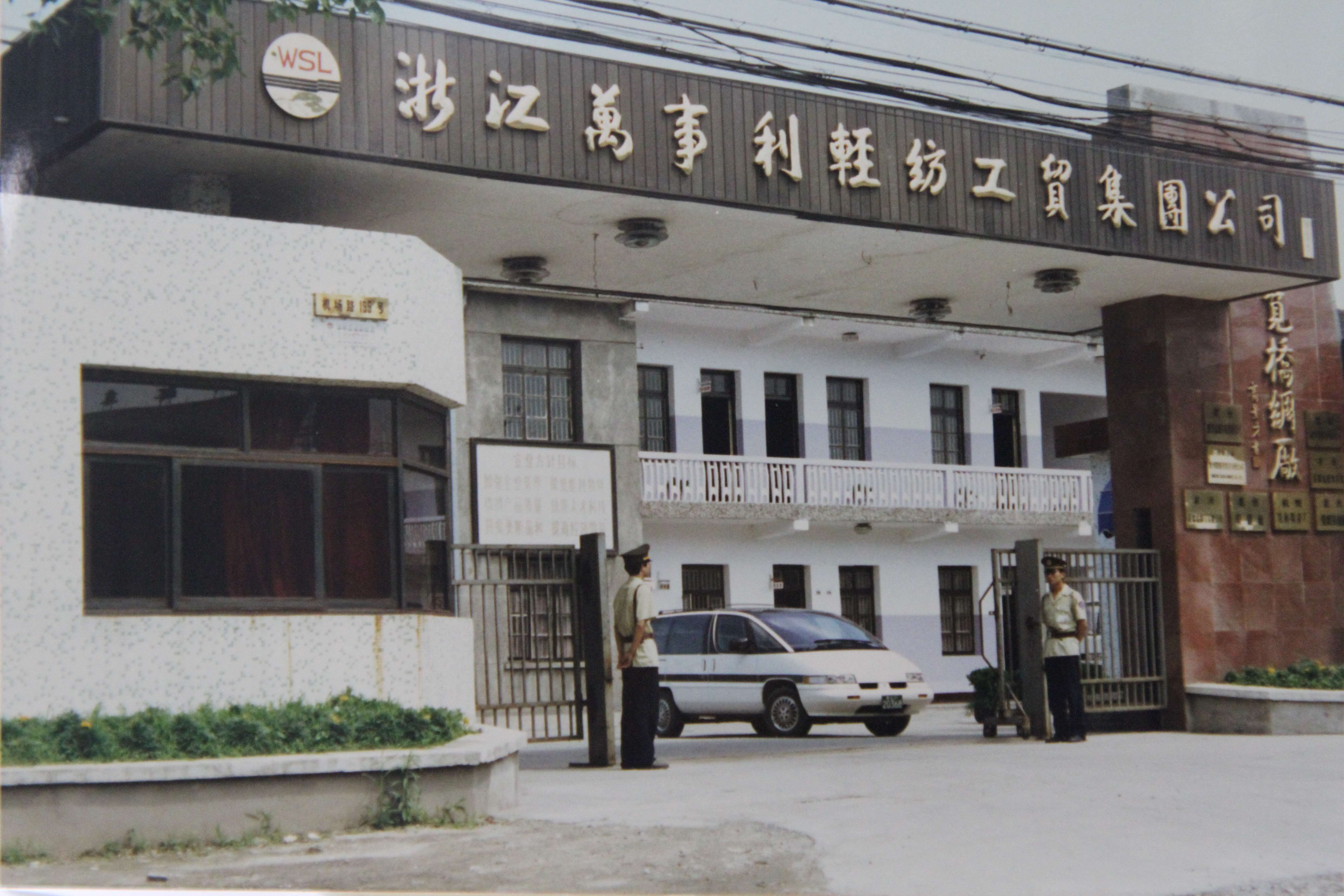集團(tuán)公司一角.jpg