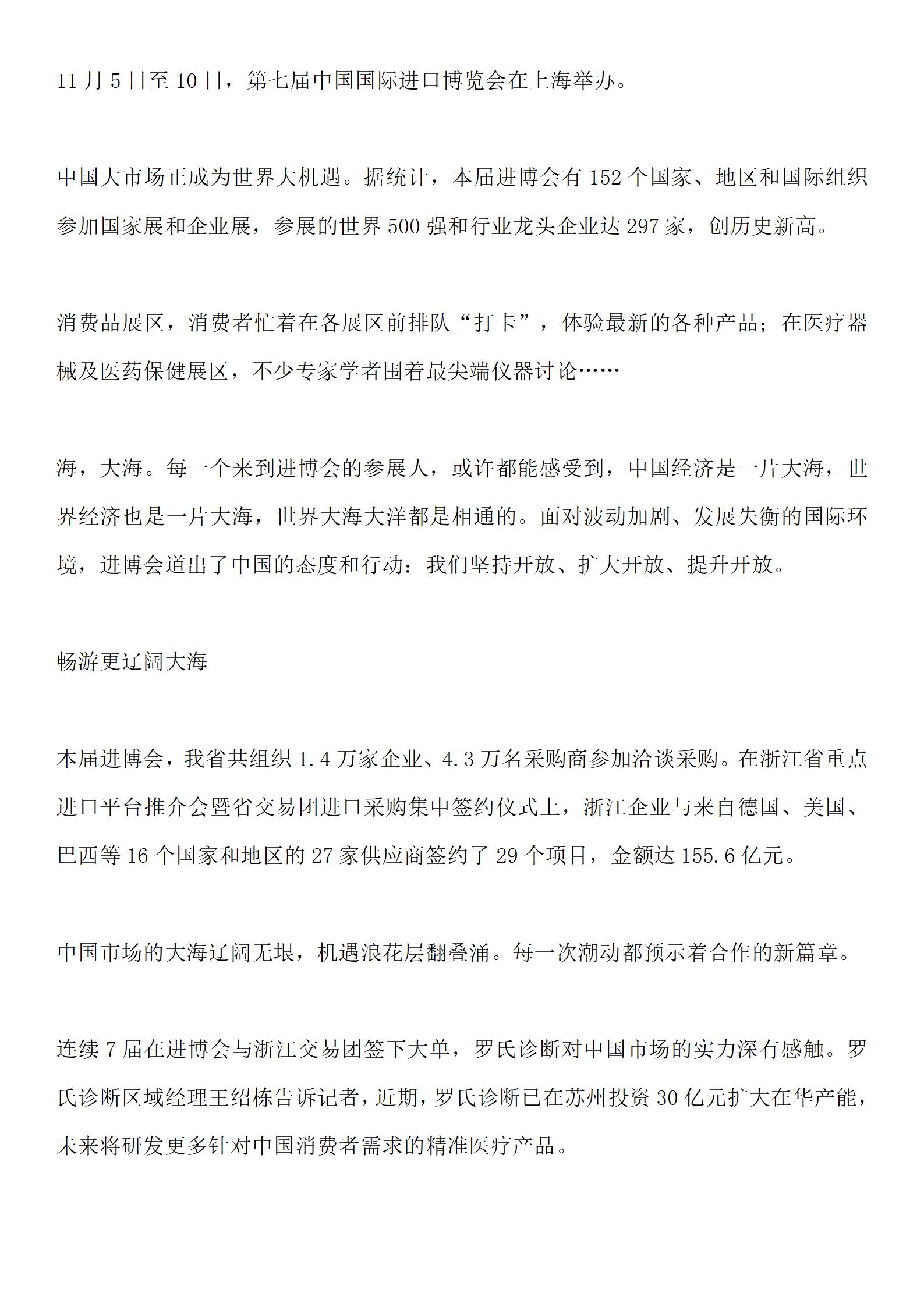 20241111 浙江日報_00.jpg