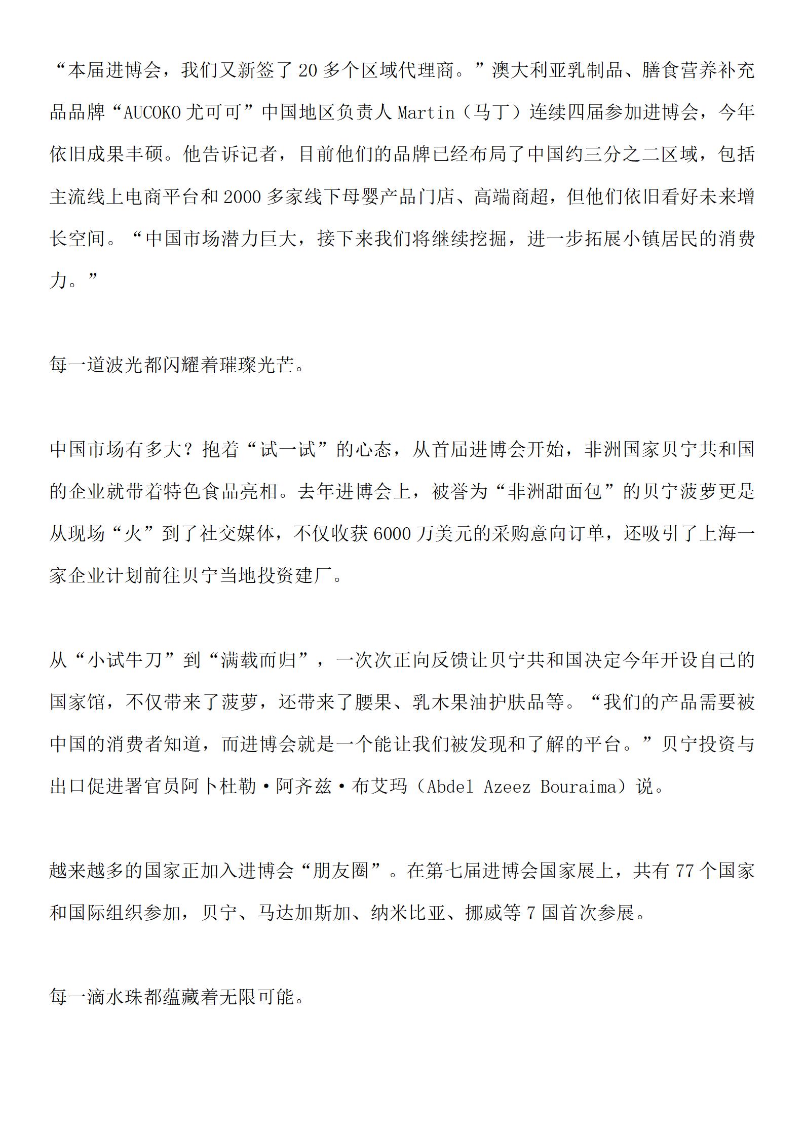 20241111 浙江日報_01.jpg