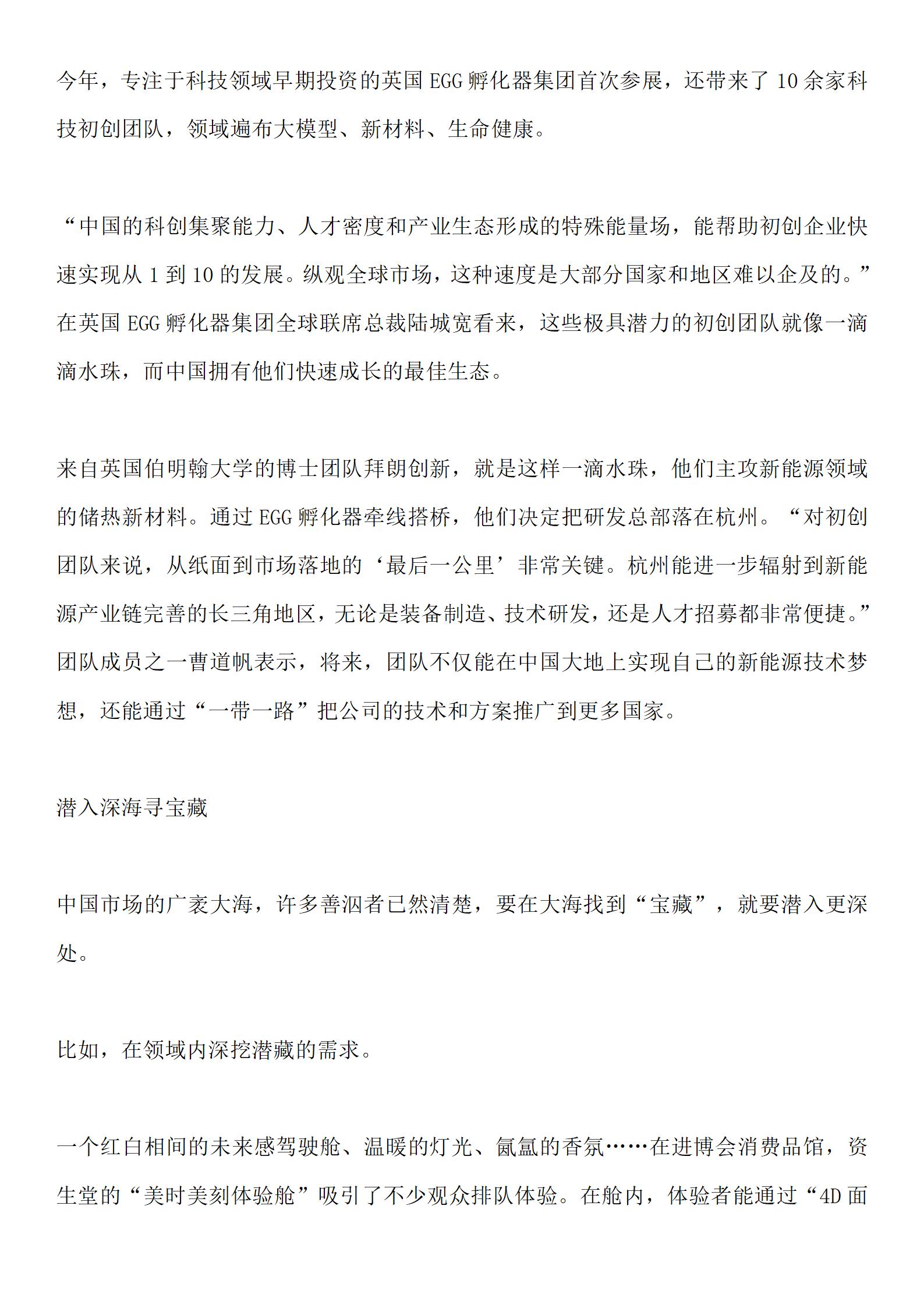 20241111 浙江日報_02.jpg