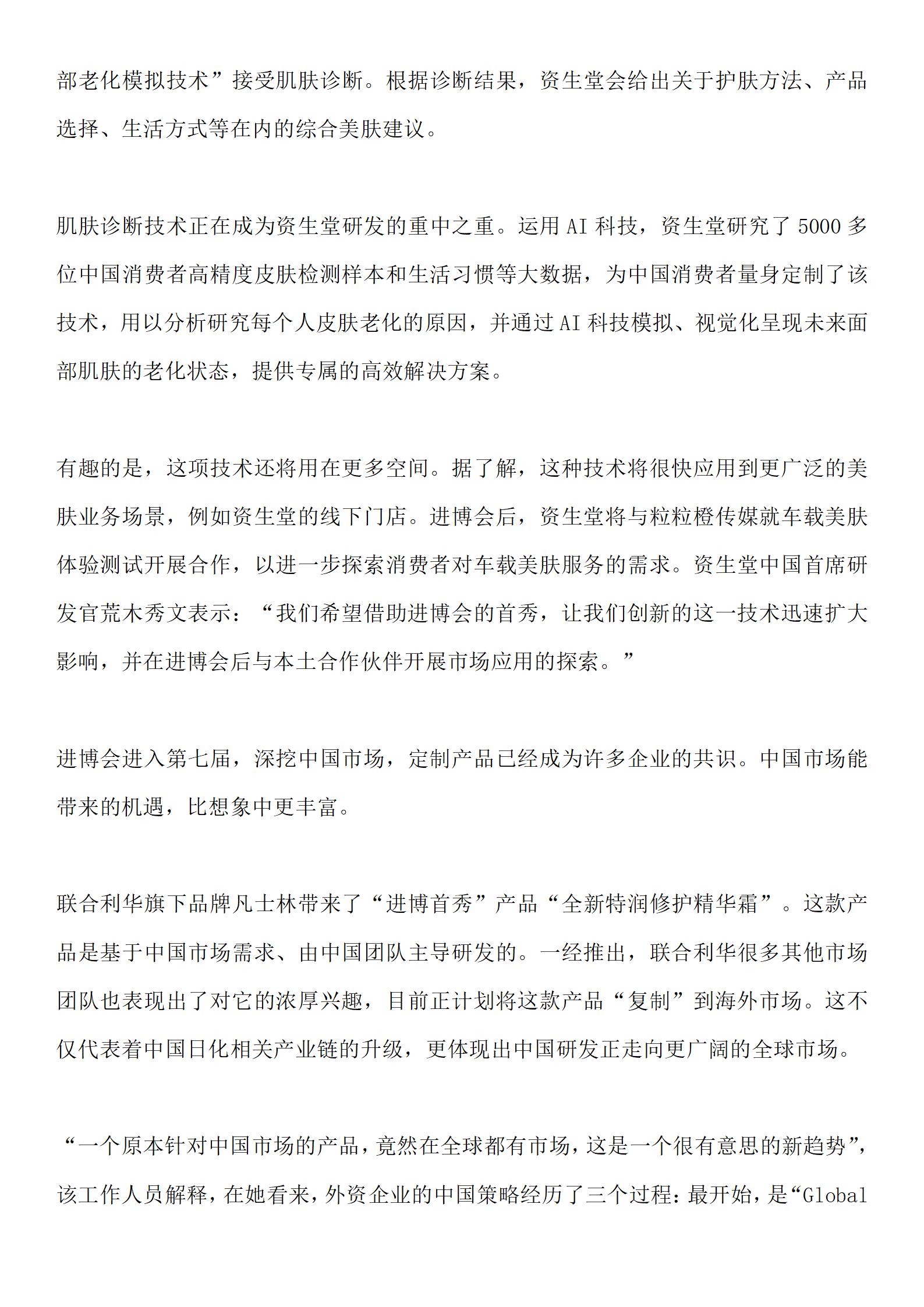 20241111 浙江日報_03.jpg