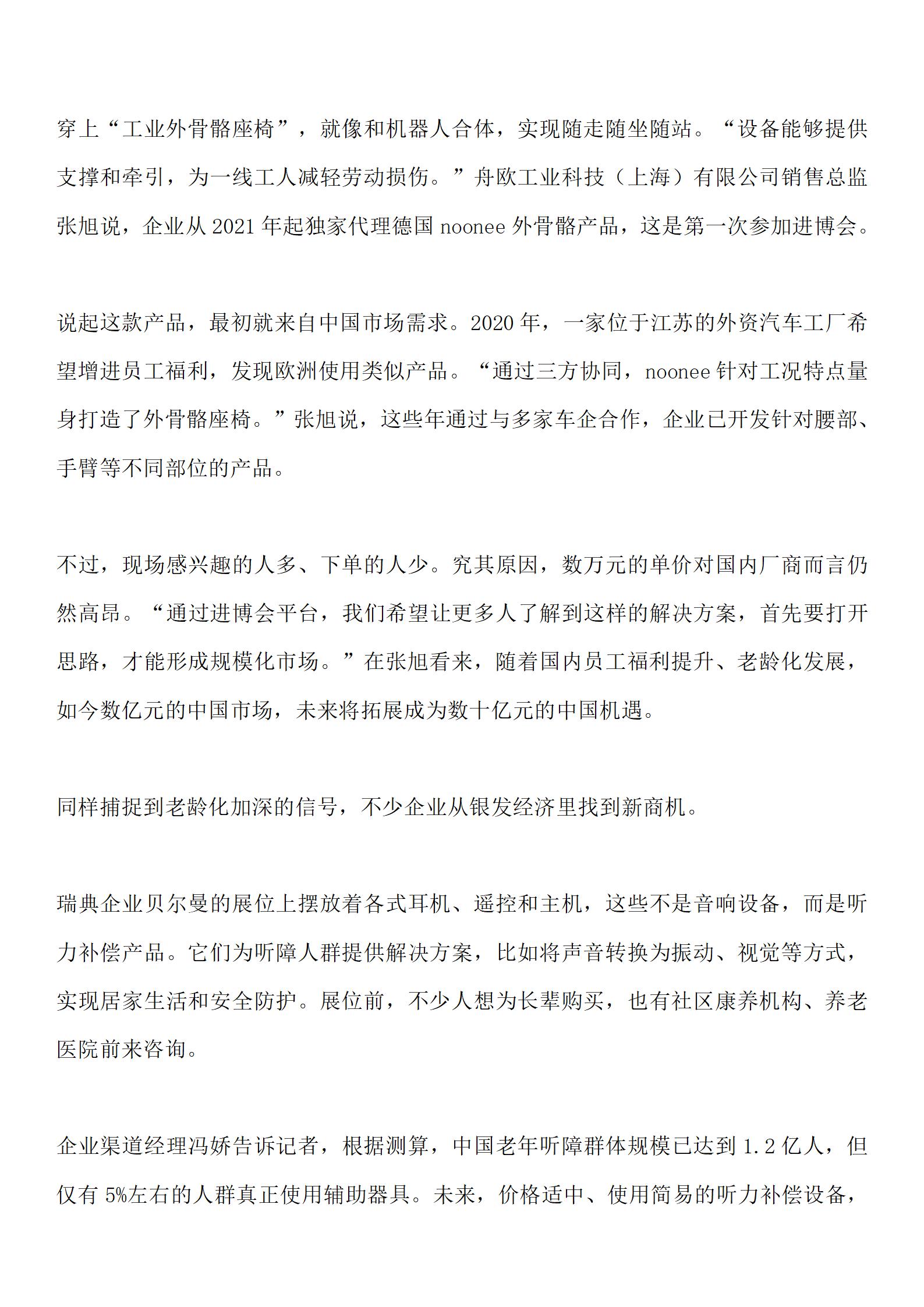 20241111 浙江日報_05.jpg