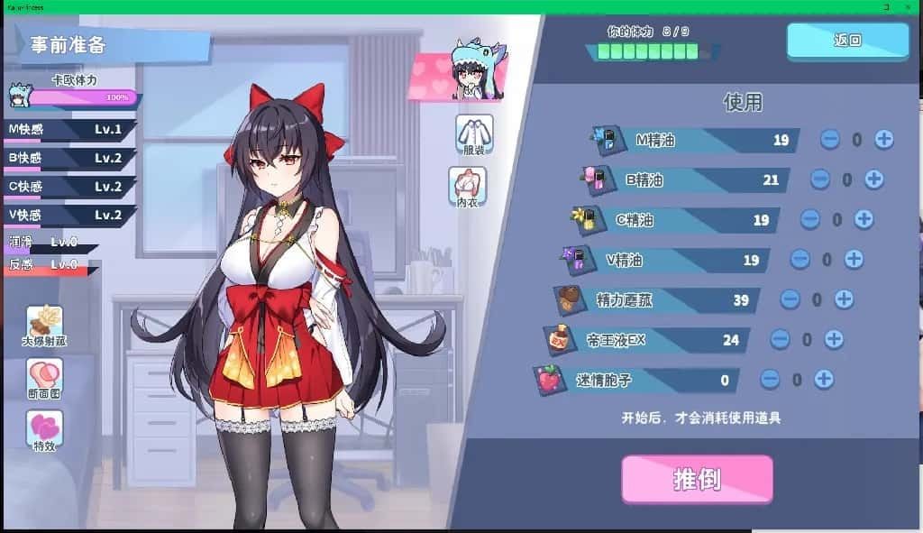 怠惰的怪兽公主不想工作 角色养成 实机截图 6